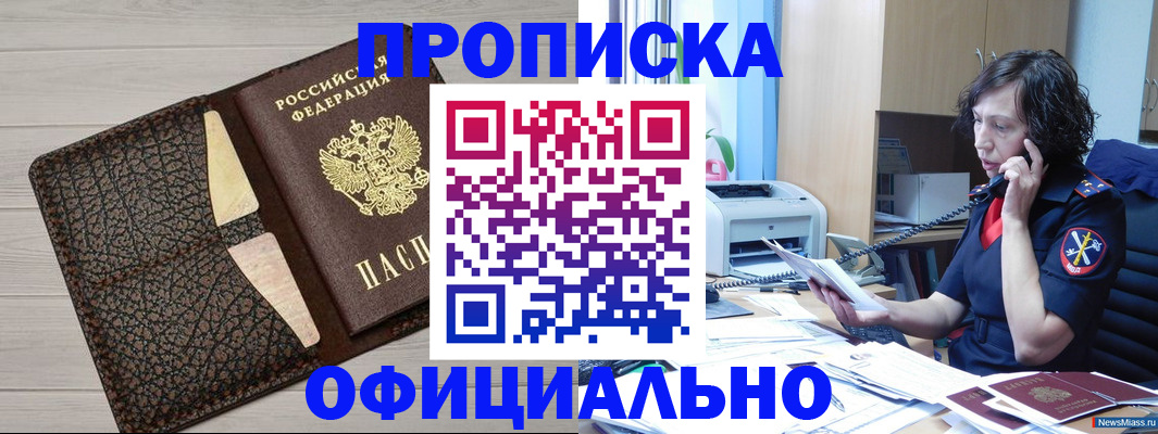 временная регистрация надежно в Поворино