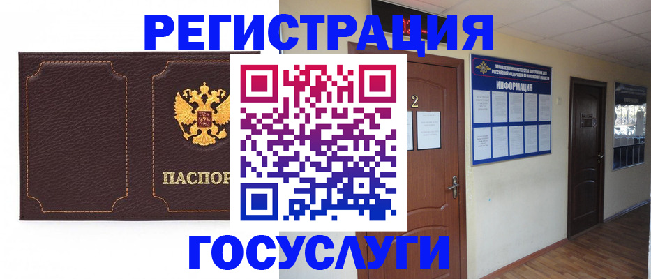 временная регистрация недорого в Поворино